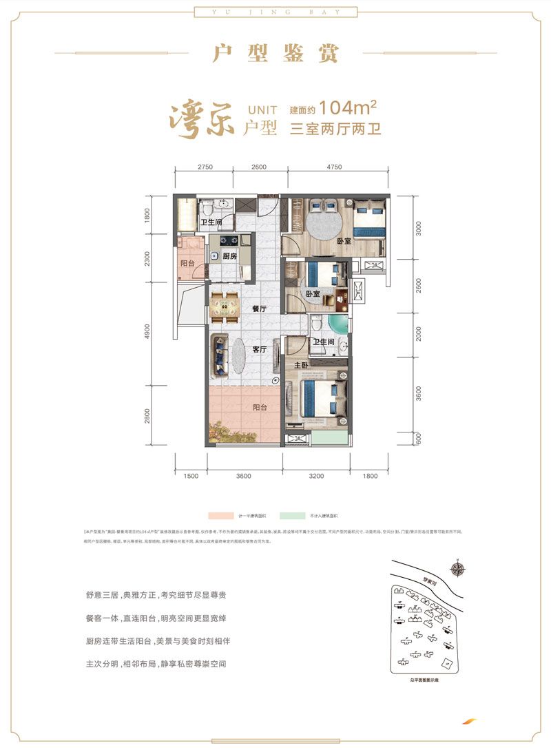 常德奥园誉景湾湾乐户型