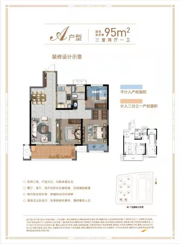 常德吾悦广场A户型