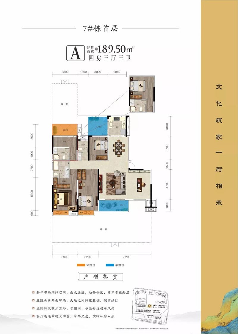 汨罗合一府7#栋A户型