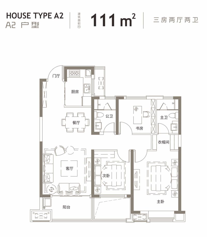 汨罗东华滨江新城A2户型