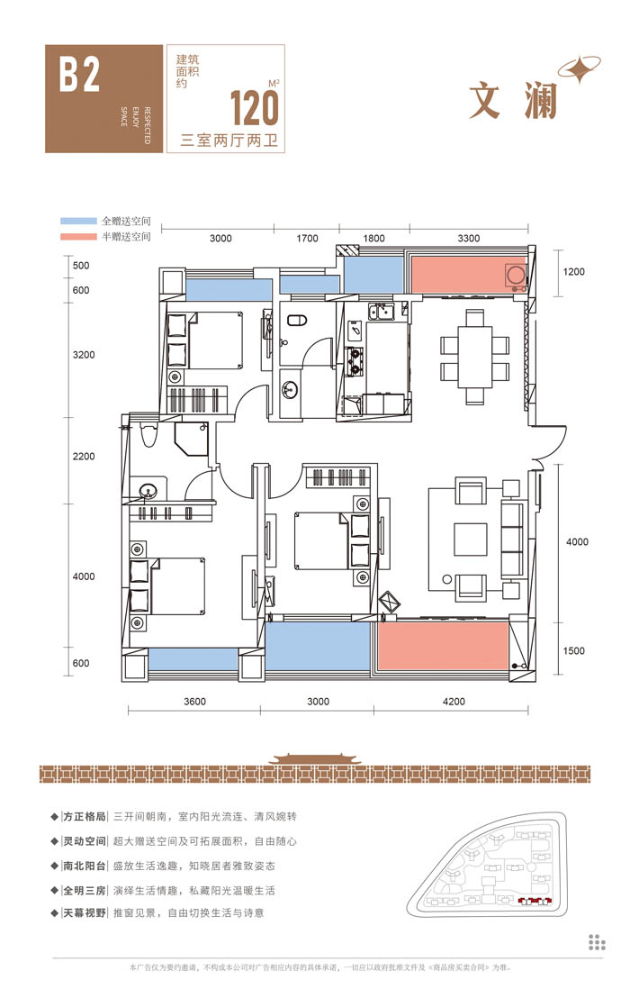 澧县金源中央公园户型B2