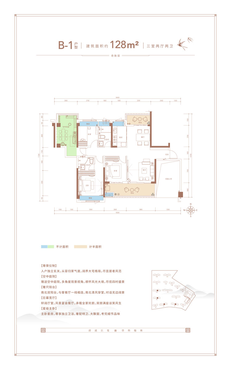 益阳奥德翰林府B-1户型