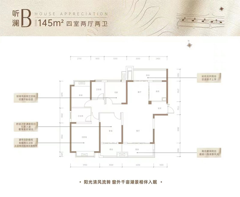 益阳新世界梓山湖B户型