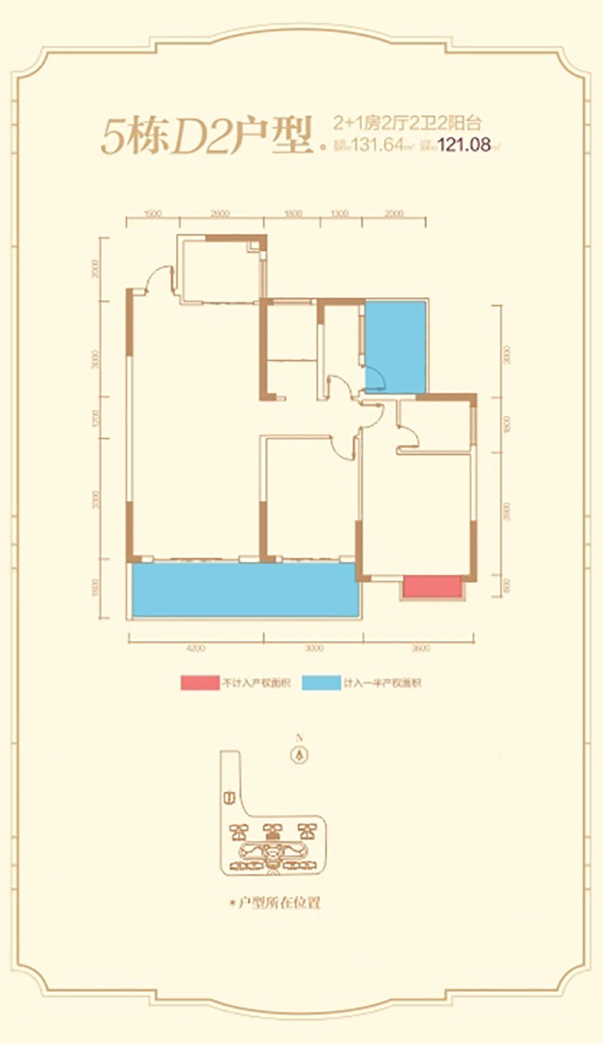 常宁畔山豪庭D2户型