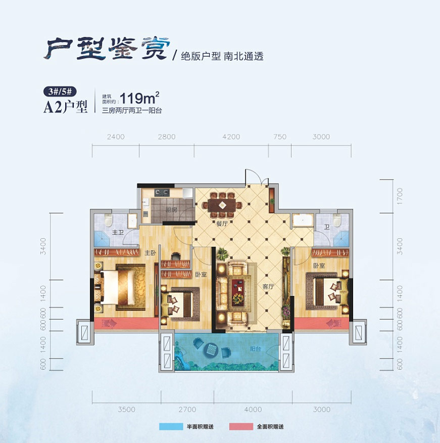 常宁紫郡府A2户型