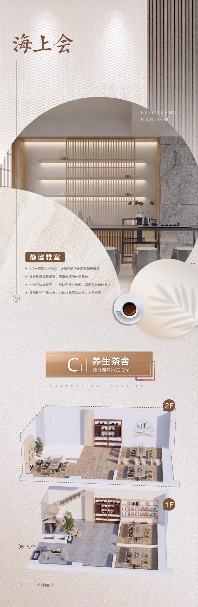 郴州海上会C1公寓