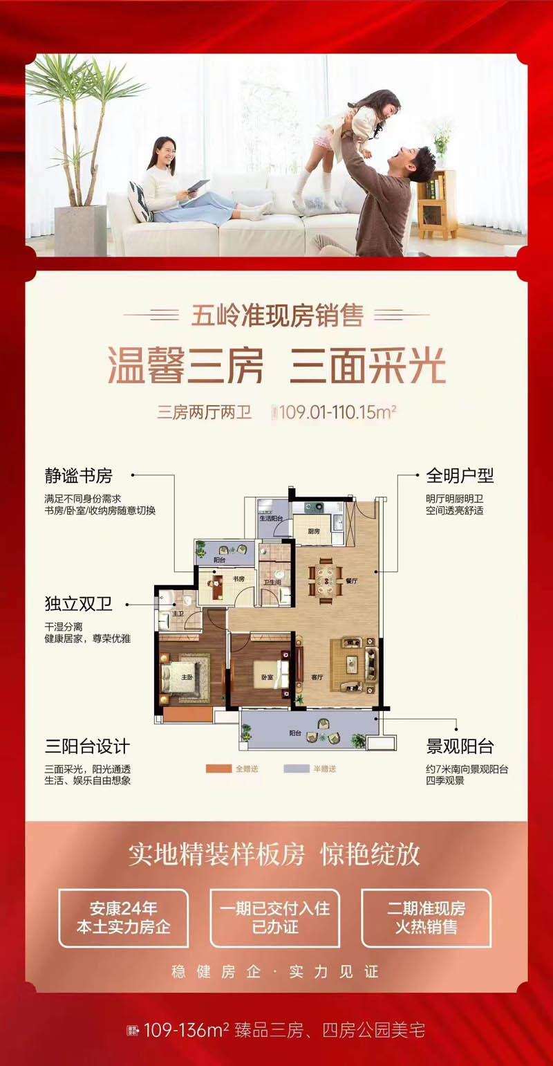 郴州颐和星湾温馨三房