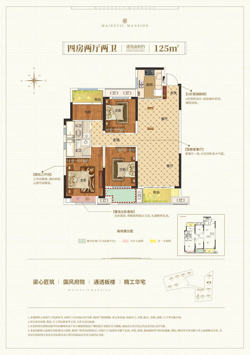郴州中梁首府E户型