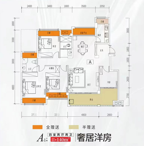 想买洋房吗，给你们推荐公园世家两款清盘户型