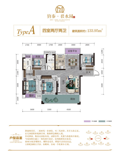 汉寿碧水园楼盘一期的实景现房清盘一口价