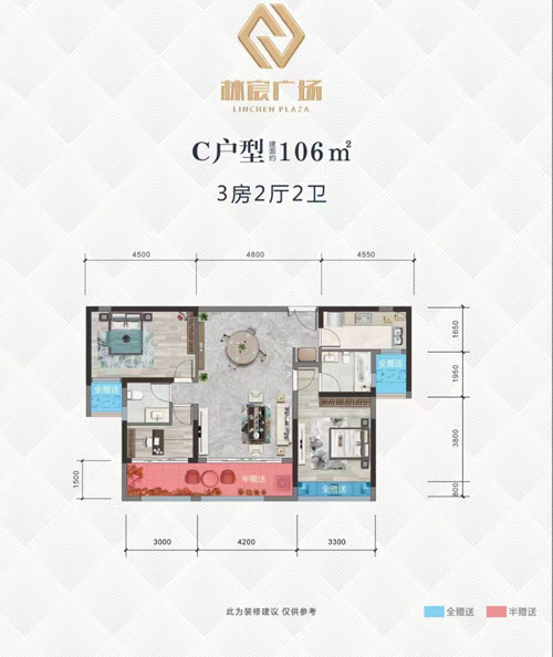 2024年2月15号，汉寿林宸广场推出四种特惠户型