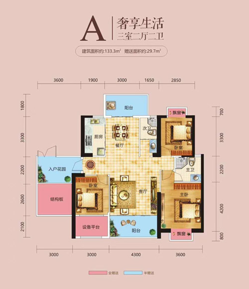 今日兰庭配套齐全，特价房源4099元/平米起！