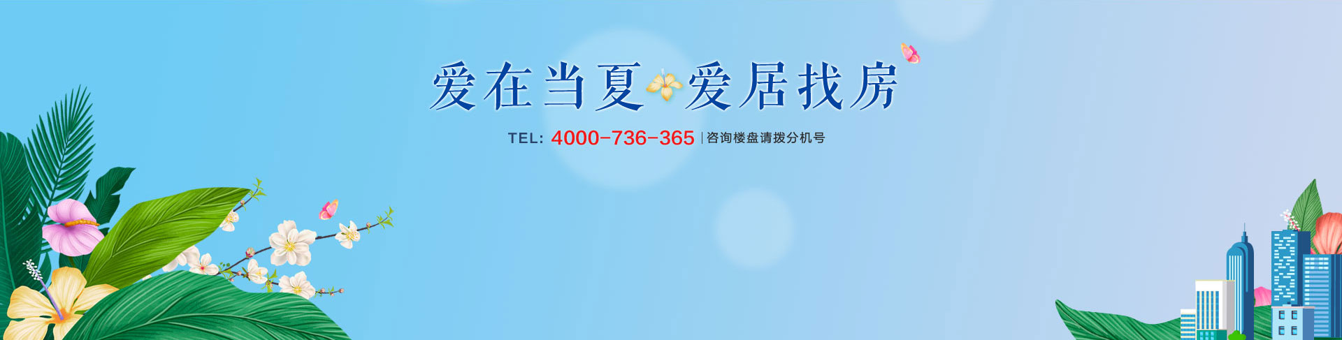 常德新春买房